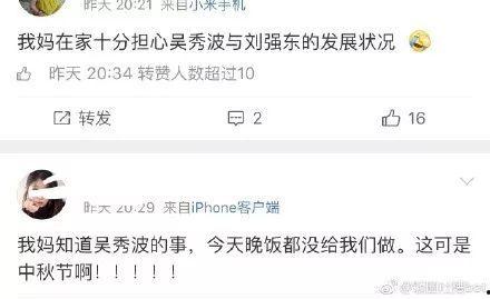 娱乐圈出轨吃瓜