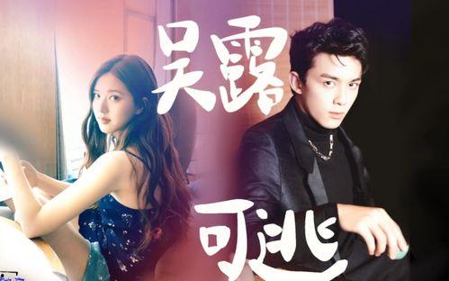 虞书欣王鹤棣娱乐吃瓜,揭秘明星幕后趣事