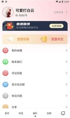 娱乐吃瓜资讯在哪看啊,各大平台一网打尽