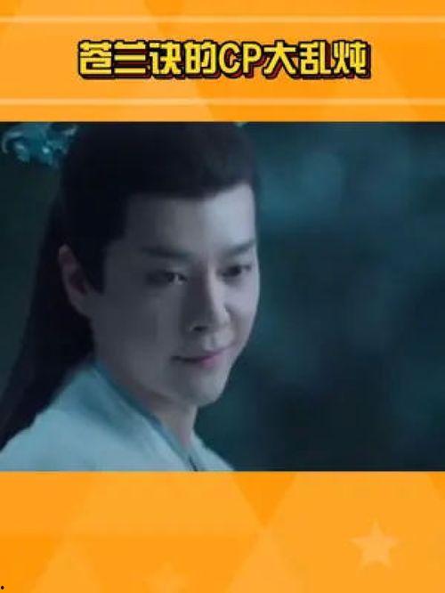 娱乐吃瓜酱苍兰诀,揭秘娱乐圈的甜蜜与苦涩